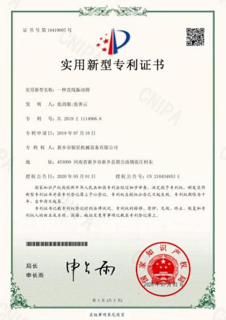 patent certificate1